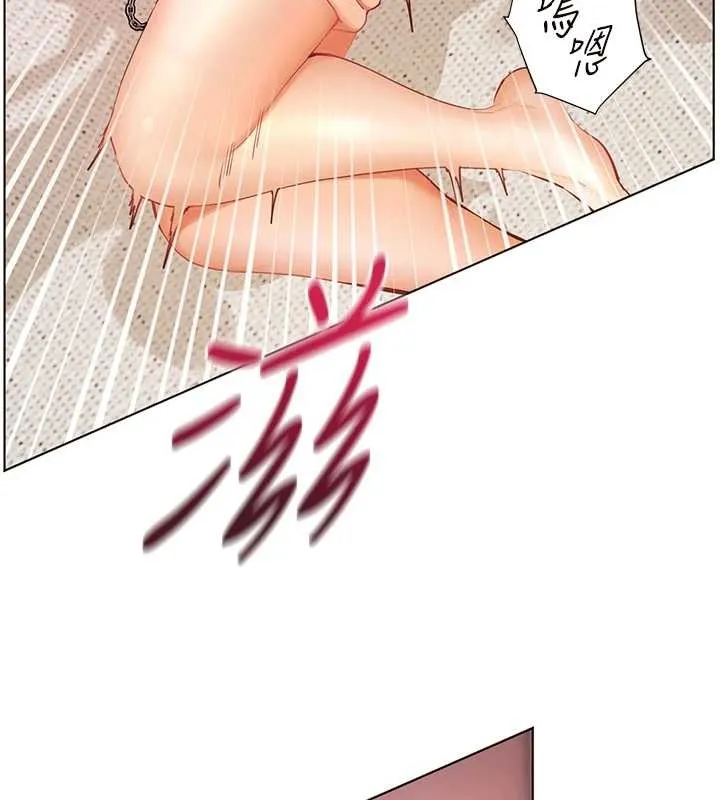 老师的亲密指导 第78話-發掘老師的抖M體質 第26页