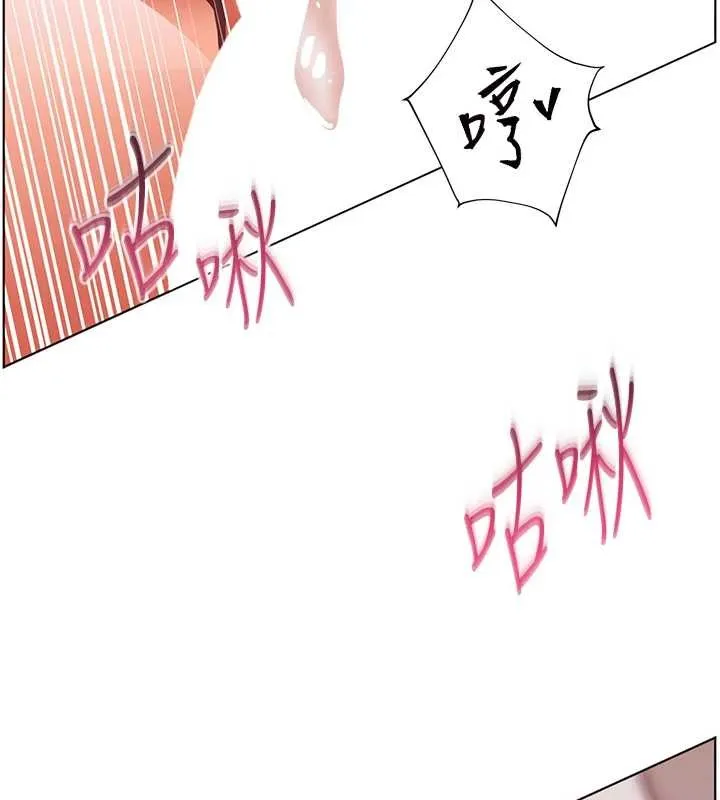 老师的亲密指导 第78話-發掘老師的抖M體質 第48页