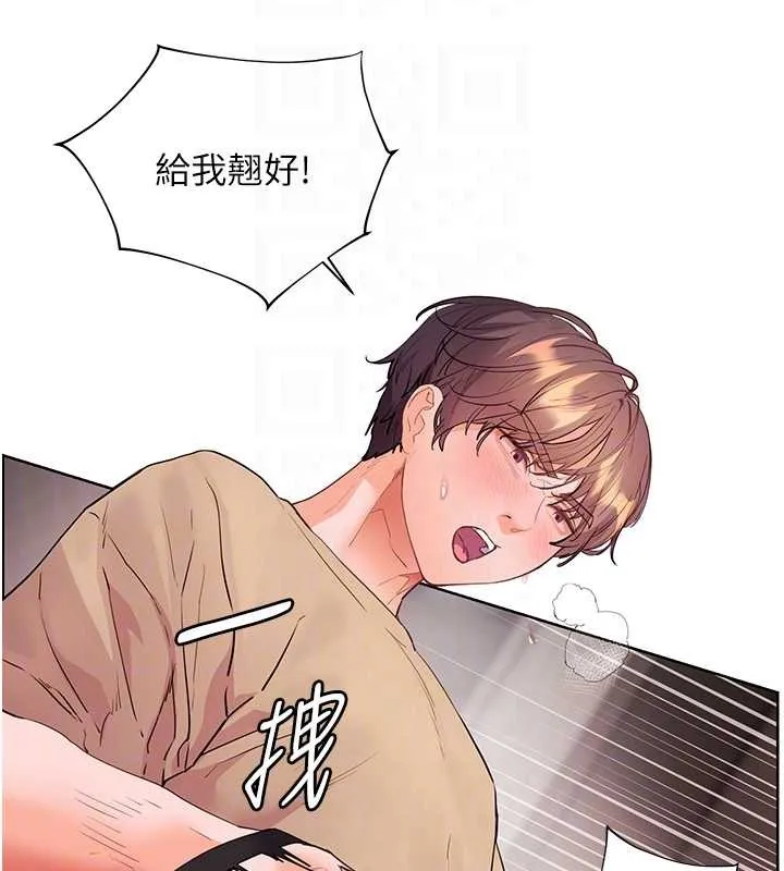 老师的亲密指导 第78話-發掘老師的抖M體質 第130页