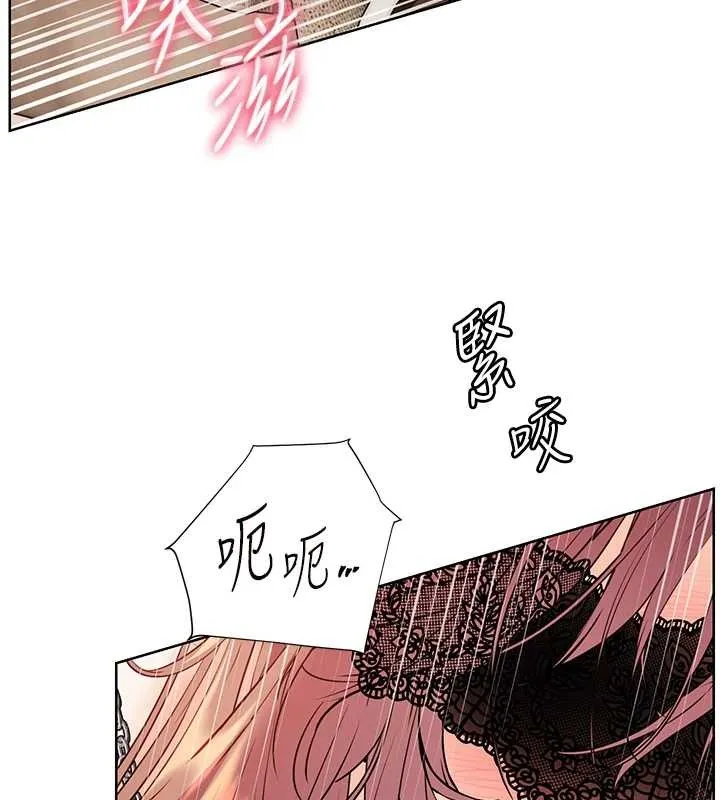 老师的亲密指导 第78話-發掘老師的抖M體質 第125页