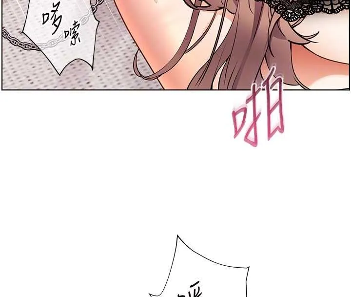 老师的亲密指导 第78話-發掘老師的抖M體質 第116页