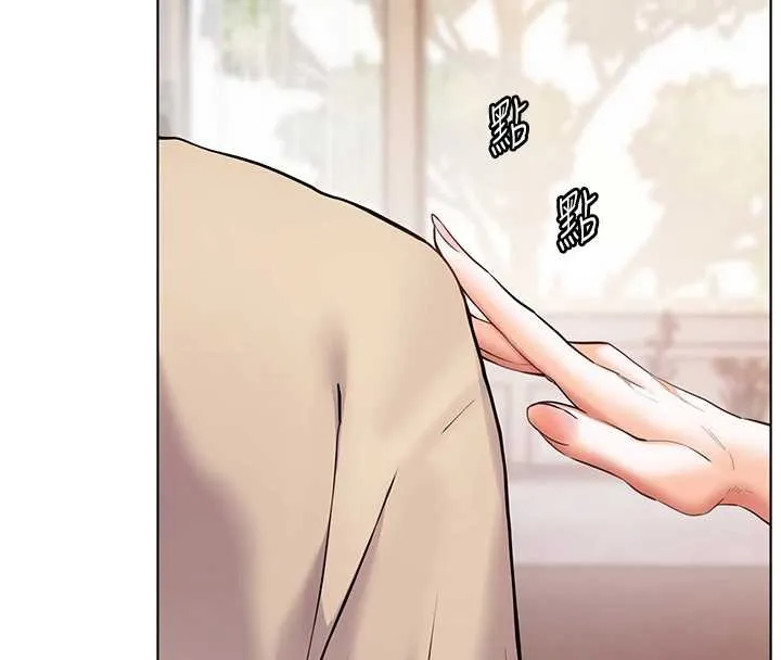 老师的亲密指导 第89話-還我人生(褲襠)自由計畫 第176页
