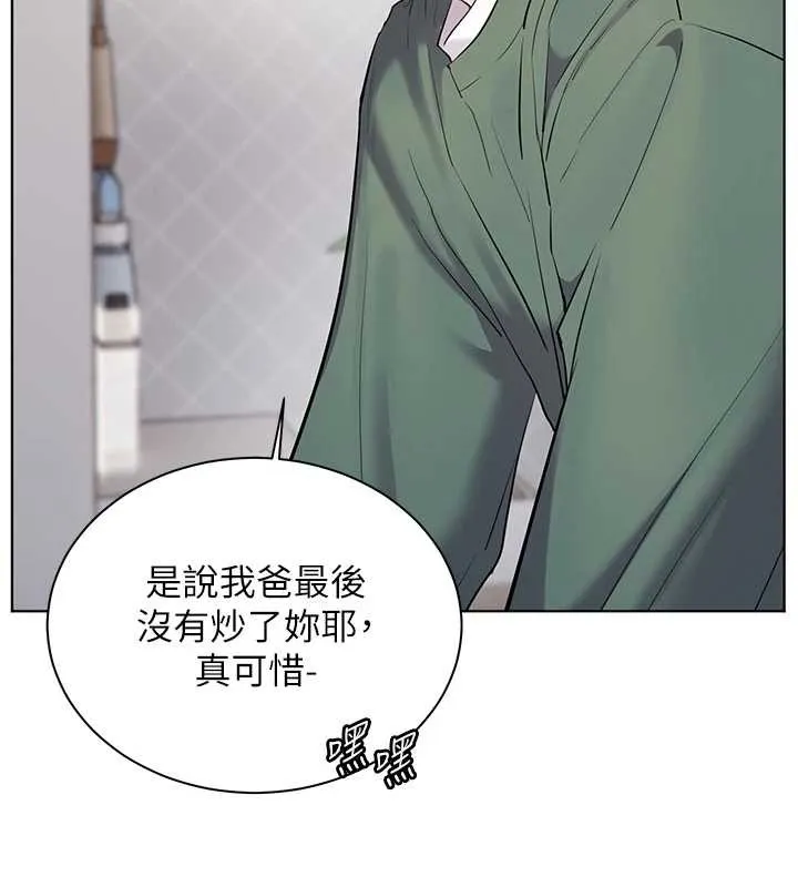老师的亲密指导 第89話-還我人生(褲襠)自由計畫 第41页