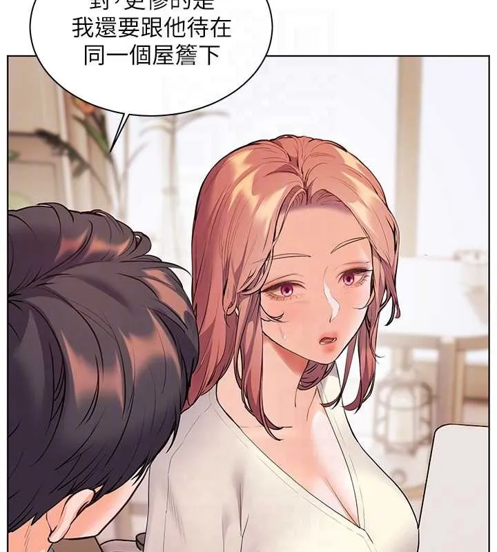 老师的亲密指导 第89話-還我人生(褲襠)自由計畫 第80页