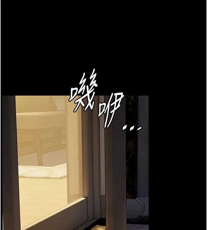 老师的亲密指导 第89話-還我人生(褲襠)自由計畫 第152页
