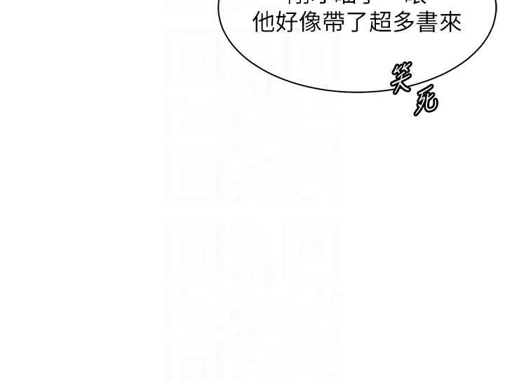 老师的亲密指导 第89話-還我人生(褲襠)自由計畫 第36页