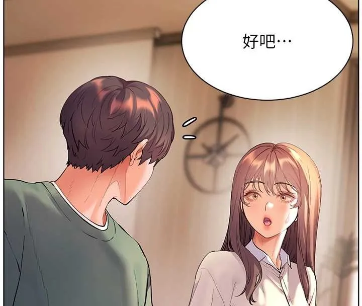 老师的亲密指导 第89話-還我人生(褲襠)自由計畫 第103页