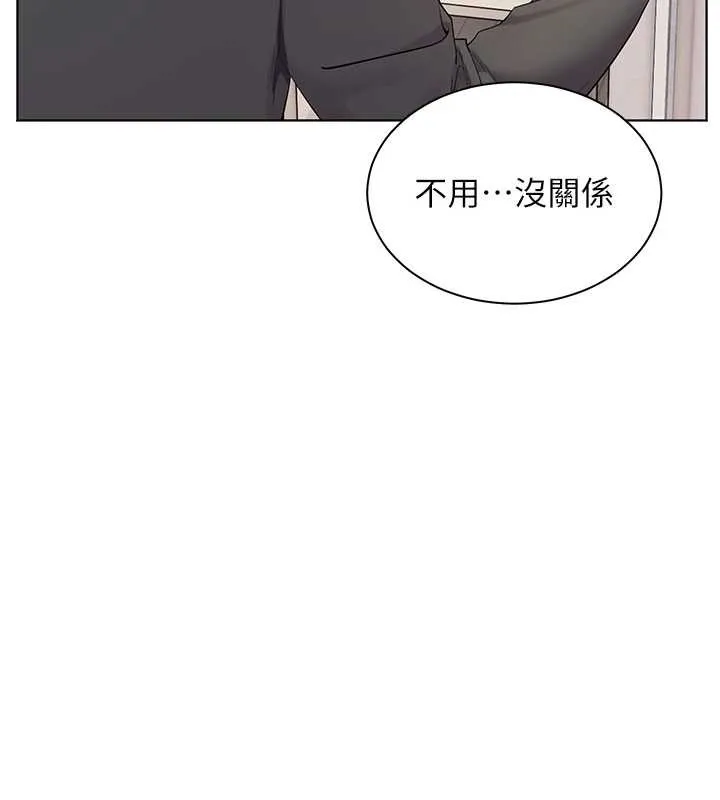老师的亲密指导 第89話-還我人生(褲襠)自由計畫 第68页