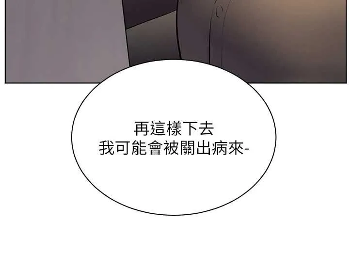 老师的亲密指导 第89話-還我人生(褲襠)自由計畫 第172页
