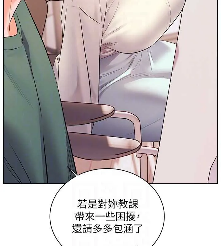 老师的亲密指导 第89話-還我人生(褲襠)自由計畫 第81页