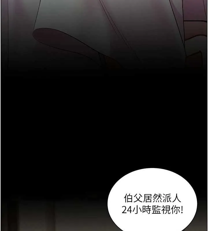 老师的亲密指导 第89話-還我人生(褲襠)自由計畫 第85页