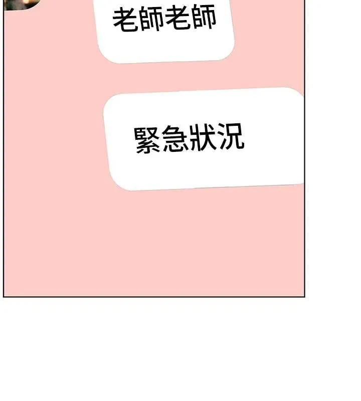 老师的亲密指导 第89話-還我人生(褲襠)自由計畫 第10页