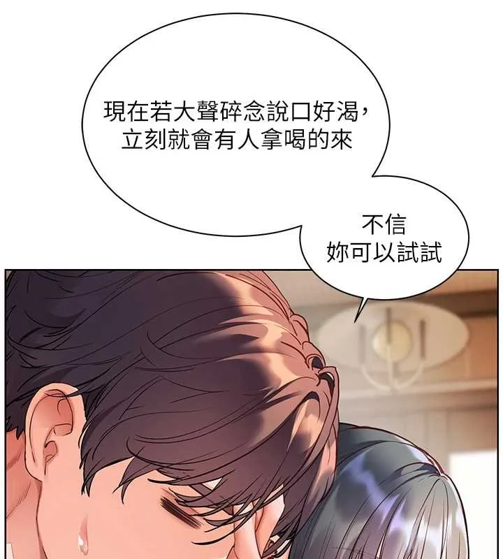 老师的亲密指导 第89話-還我人生(褲襠)自由計畫 第173页