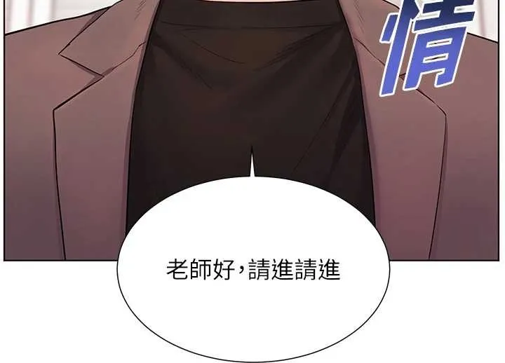 老师的亲密指导 第89話-還我人生(褲襠)自由計畫 第75页