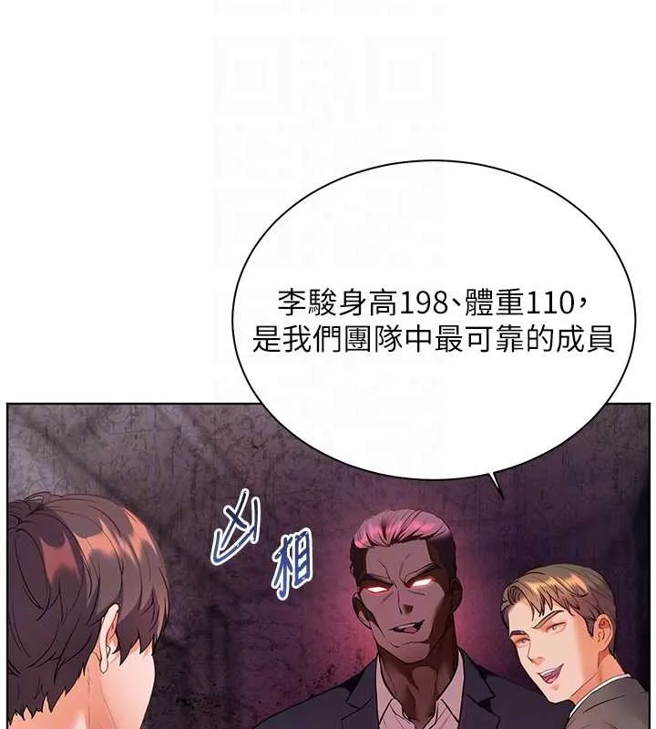 老师的亲密指导 第89話-還我人生(褲襠)自由計畫 第113页