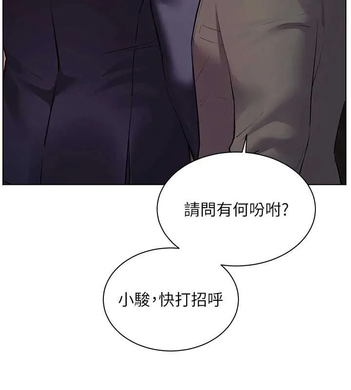 老师的亲密指导 第89話-還我人生(褲襠)自由計畫 第109页