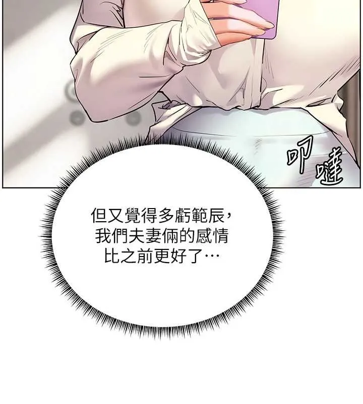 老师的亲密指导 第89話-還我人生(褲襠)自由計畫 第6页
