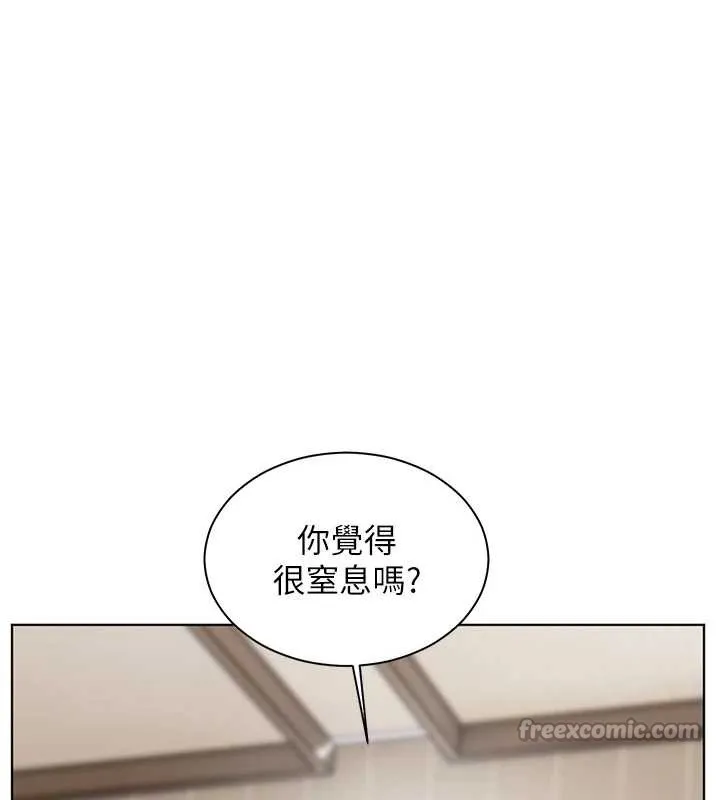 老师的亲密指导 第89話-還我人生(褲襠)自由計畫 第167页