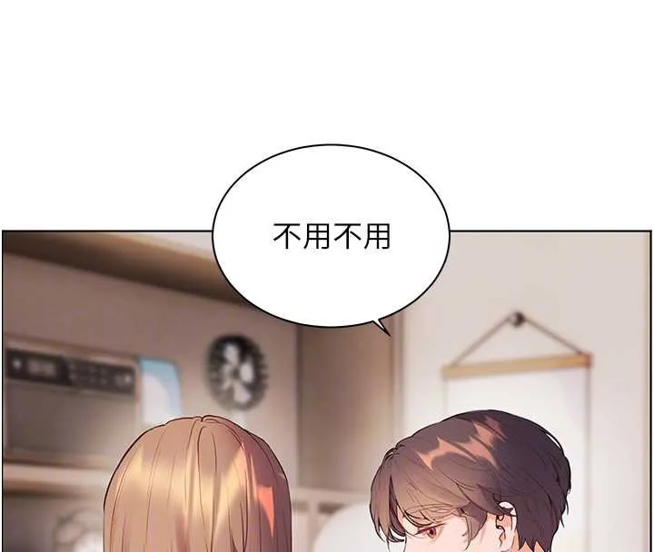 老师的亲密指导 第89話-還我人生(褲襠)自由計畫 第91页