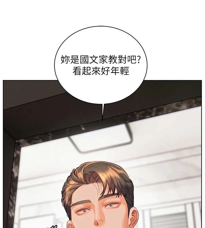 老师的亲密指导 第89話-還我人生(褲襠)自由計畫 第27页