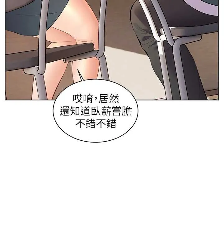 老师的亲密指导 第89話-還我人生(褲襠)自由計畫 第60页