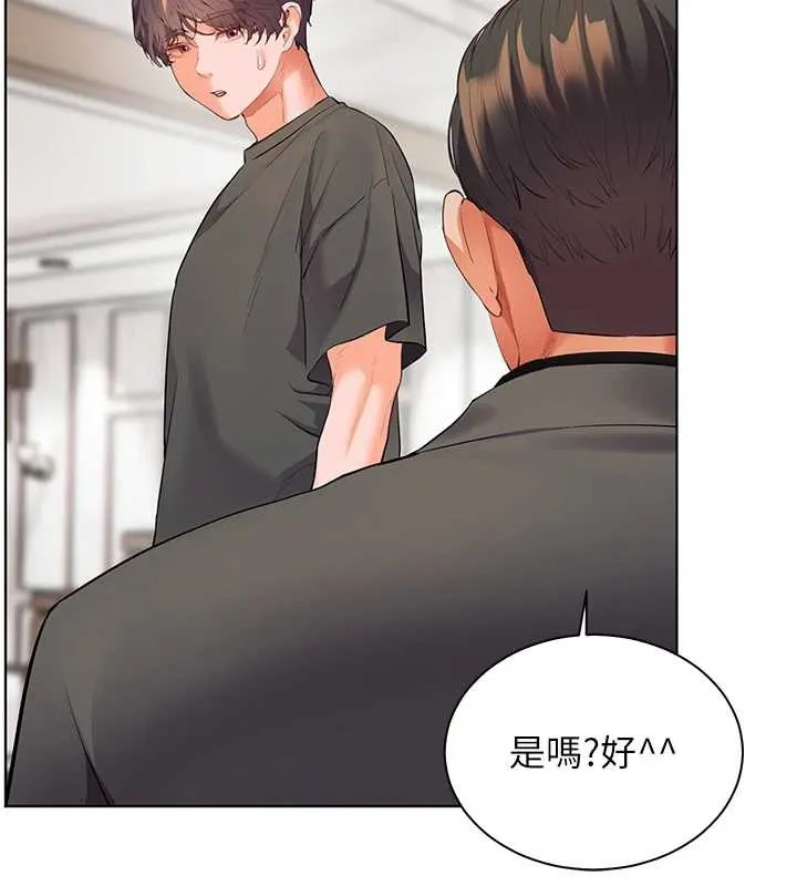 老师的亲密指导 第89話-還我人生(褲襠)自由計畫 第132页