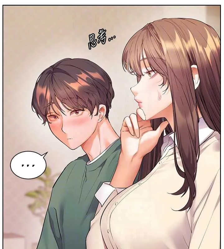 老师的亲密指导 第89話-還我人生(褲襠)自由計畫 第96页