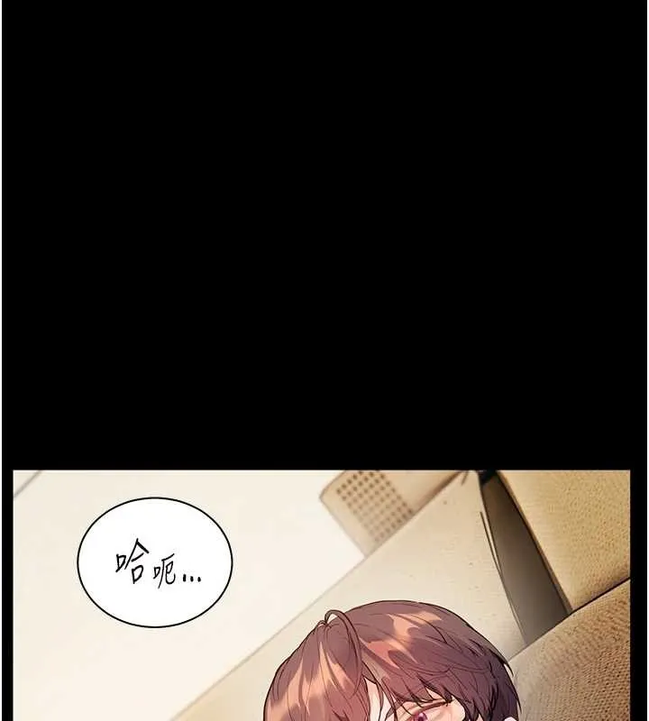 老师的亲密指导 第89話-還我人生(褲襠)自由計畫 第148页