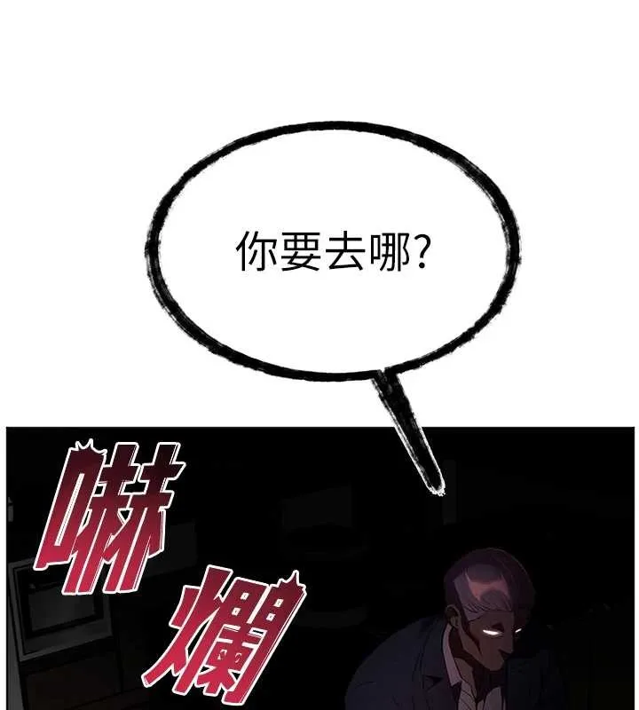 老师的亲密指导 第89話-還我人生(褲襠)自由計畫 第156页