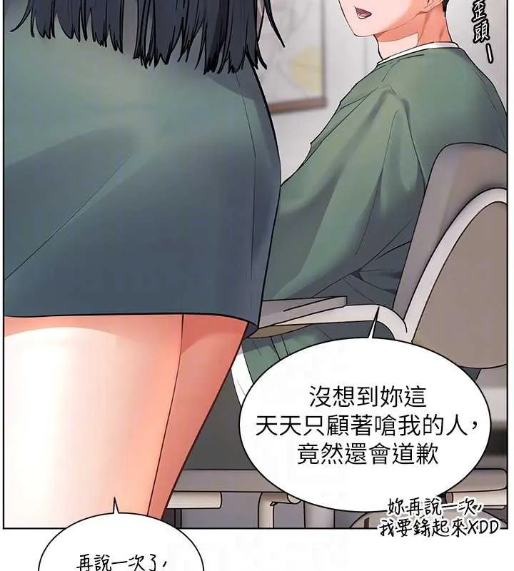 老师的亲密指导 第89話-還我人生(褲襠)自由計畫 第50页