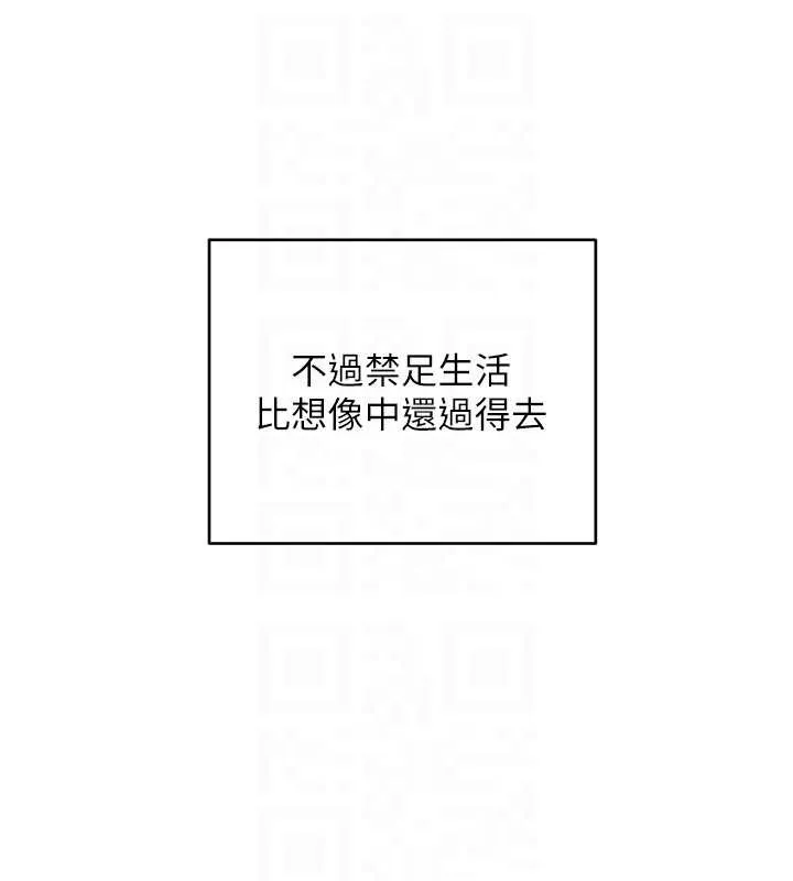 老师的亲密指导 第89話-還我人生(褲襠)自由計畫 第120页