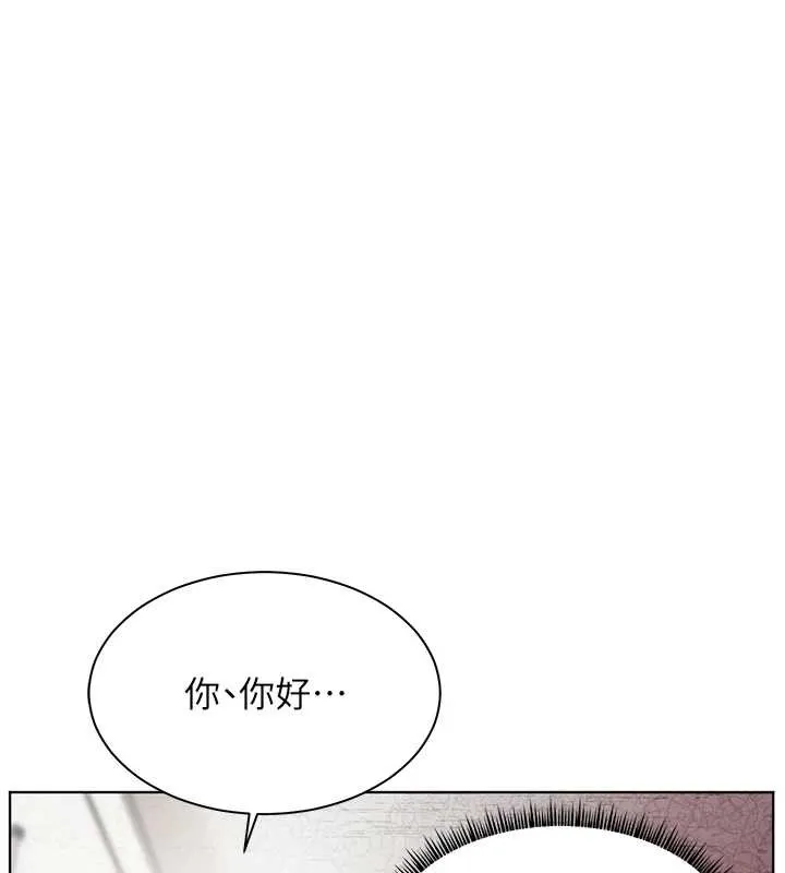 老师的亲密指导 第89話-還我人生(褲襠)自由計畫 第117页