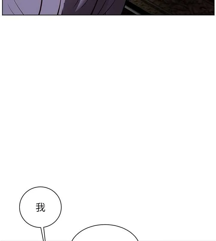 老师的亲密指导 第89話-還我人生(褲襠)自由計畫 第158页