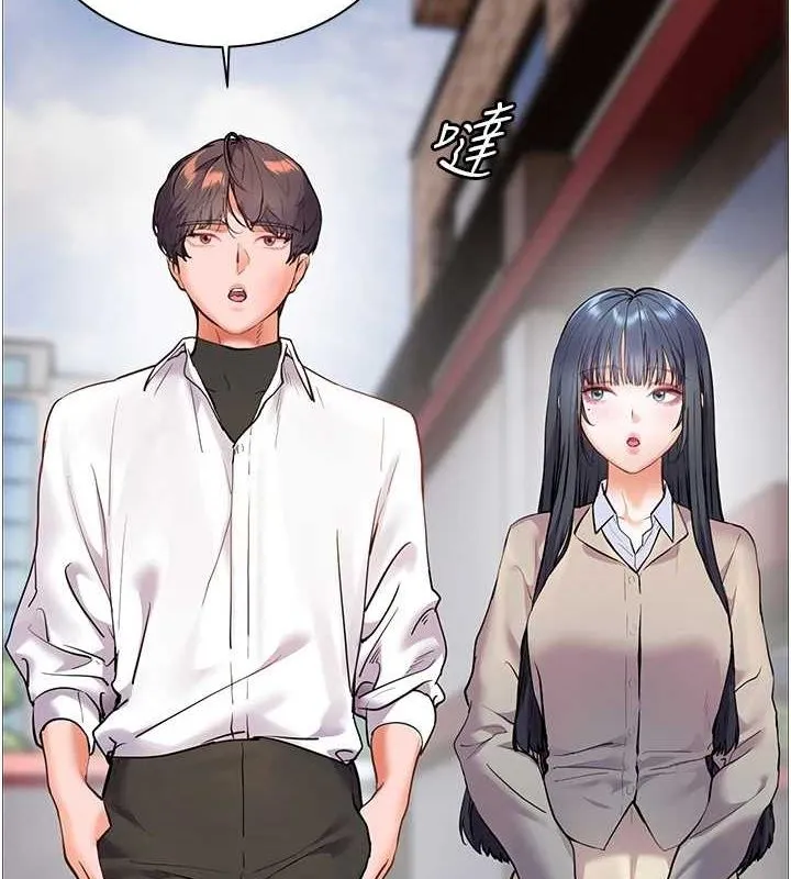 老师的亲密指导 第34話-與公子哥摸黑過招&hearts; 第21页