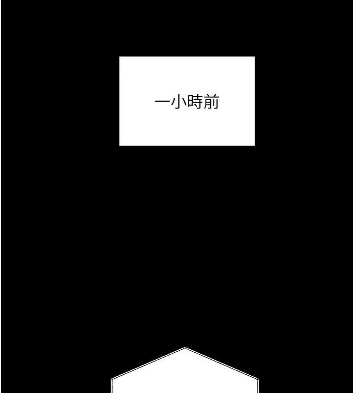 老师的亲密指导 第34話-與公子哥摸黑過招&hearts; 第82页