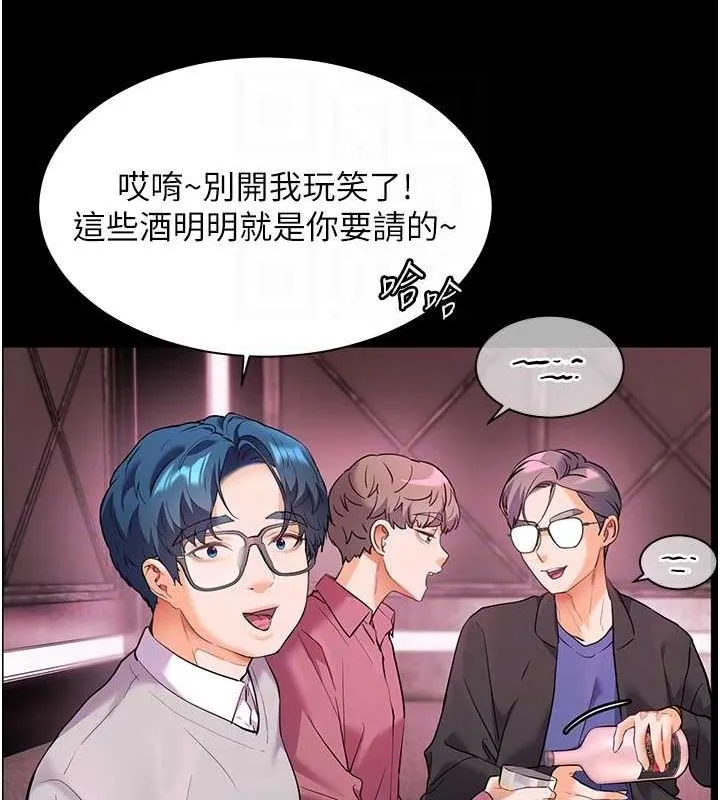 老师的亲密指导 第34話-與公子哥摸黑過招&hearts; 第97页