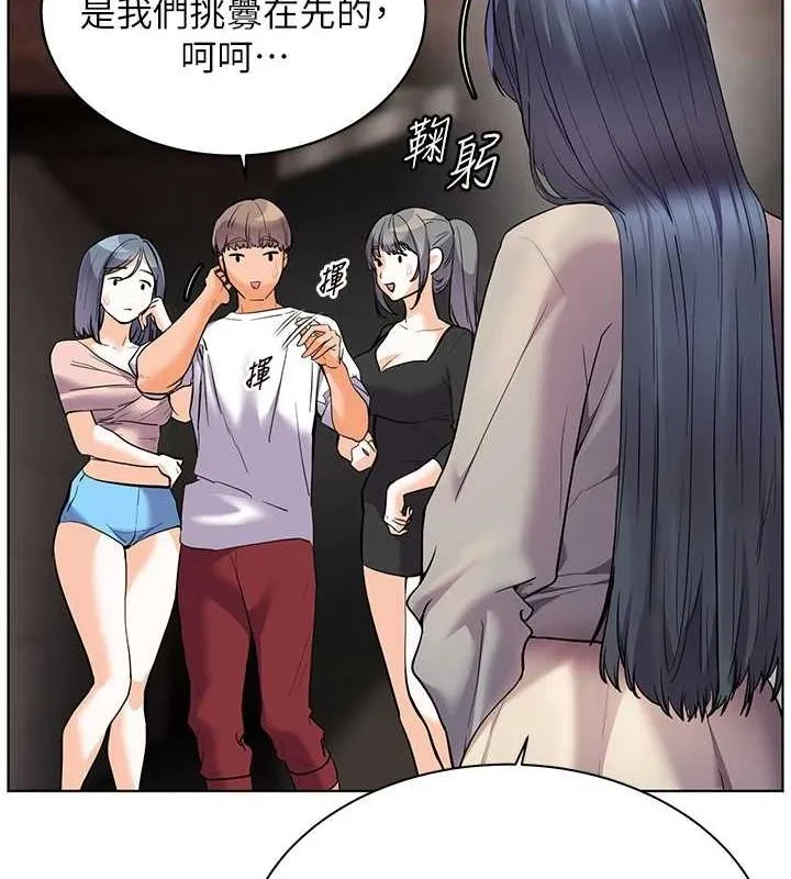老师的亲密指导 第34話-與公子哥摸黑過招&hearts; 第6页
