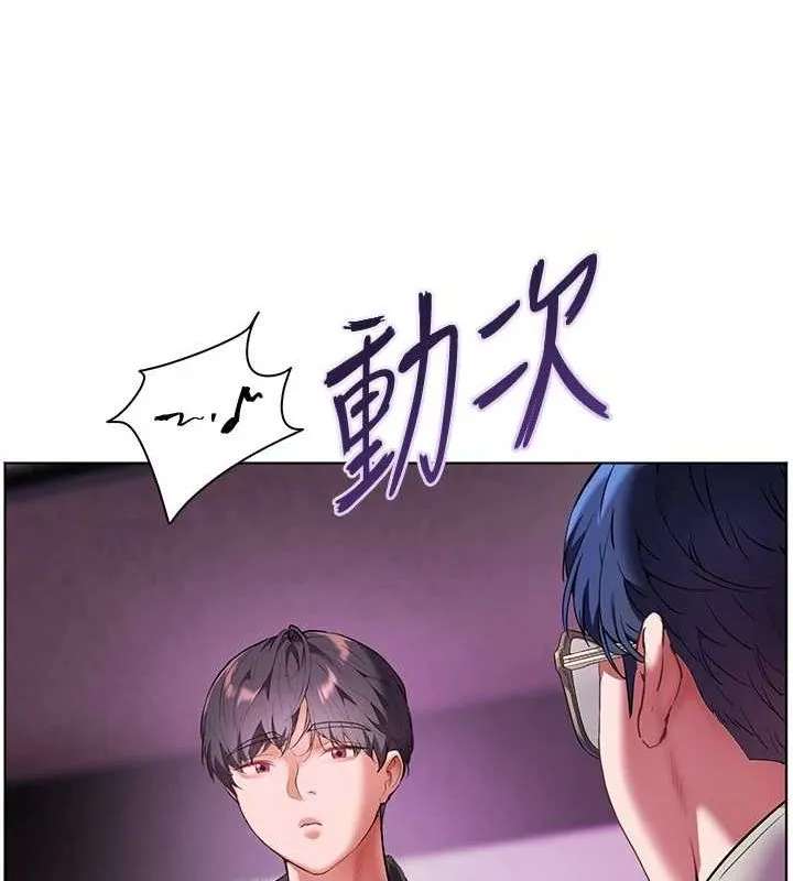 老师的亲密指导 第34話-與公子哥摸黑過招&hearts; 第70页