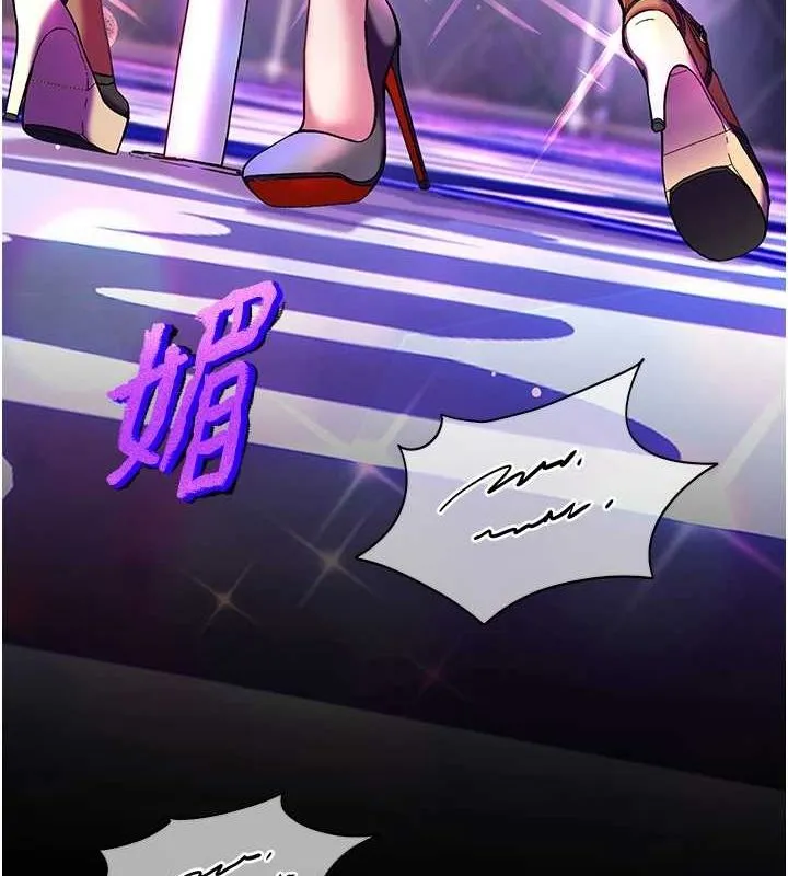老师的亲密指导 第34話-與公子哥摸黑過招&hearts; 第167页