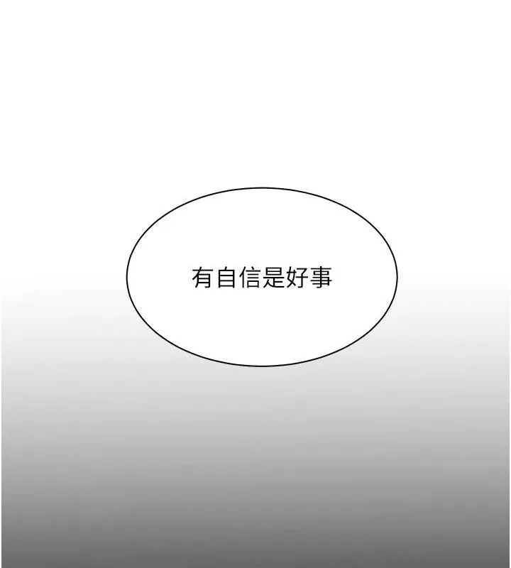 老师的亲密指导 第34話-與公子哥摸黑過招&hearts; 第54页