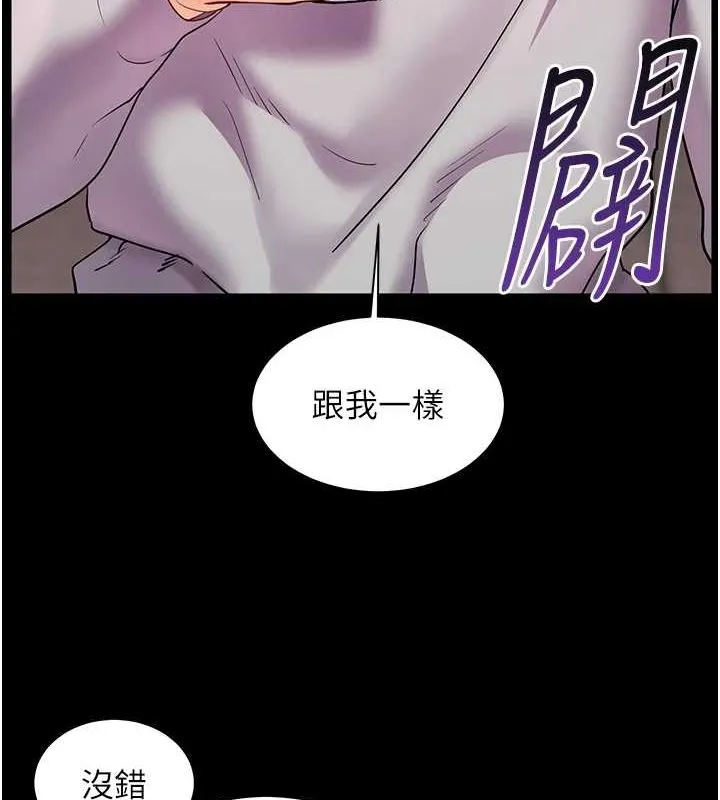 老师的亲密指导 第34話-與公子哥摸黑過招&hearts; 第130页