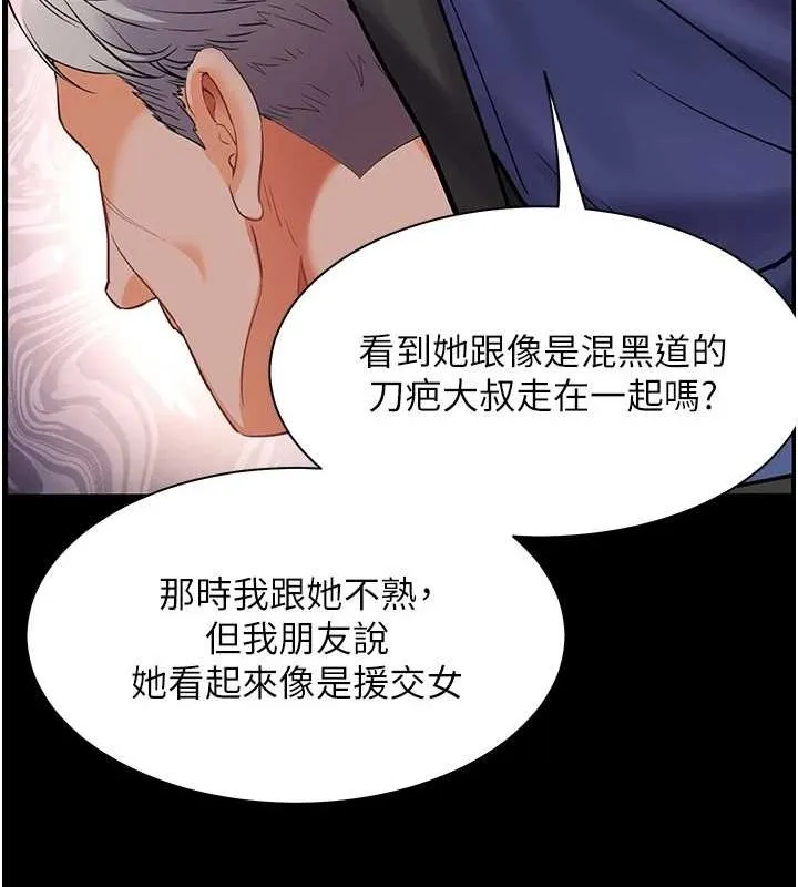老师的亲密指导 第34話-與公子哥摸黑過招&hearts; 第153页