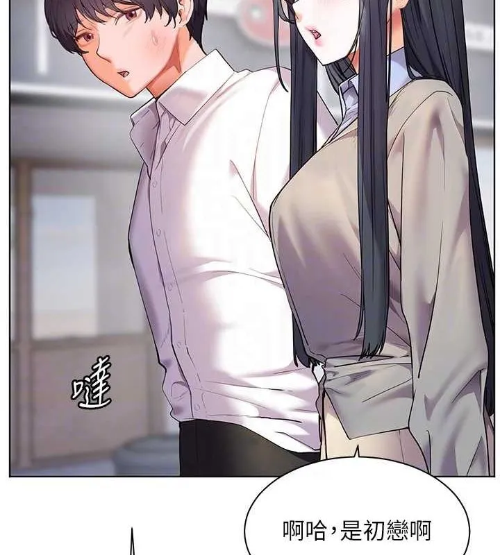 老师的亲密指导 第34話-與公子哥摸黑過招&hearts; 第48页