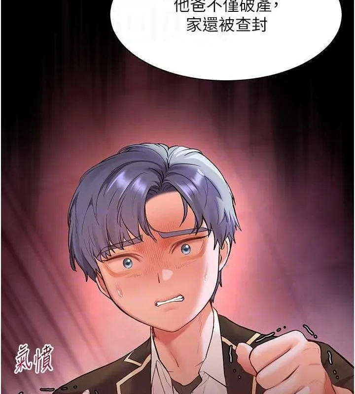 老师的亲密指导 第34話-與公子哥摸黑過招&hearts; 第34页