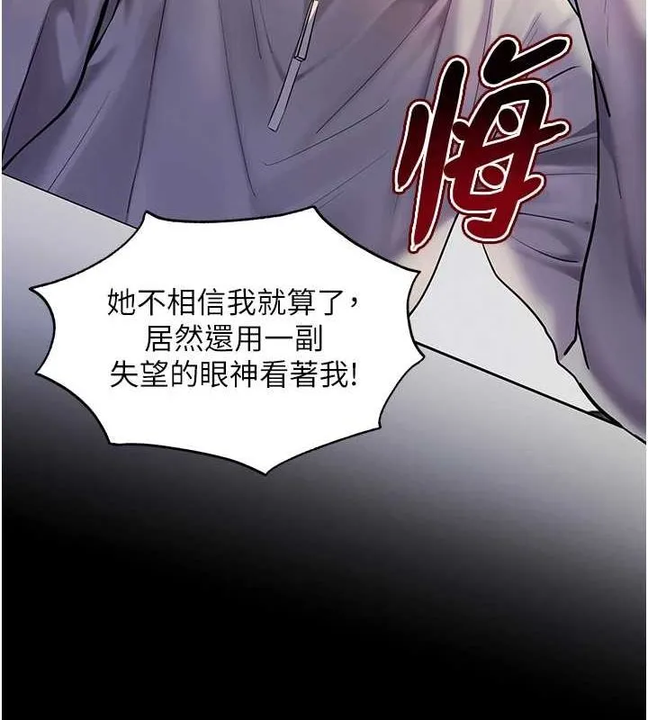老师的亲密指导 第34話-與公子哥摸黑過招&hearts; 第59页