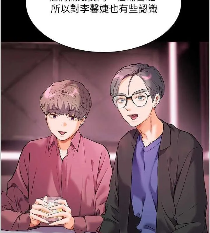 老师的亲密指导 第34話-與公子哥摸黑過招&hearts; 第111页