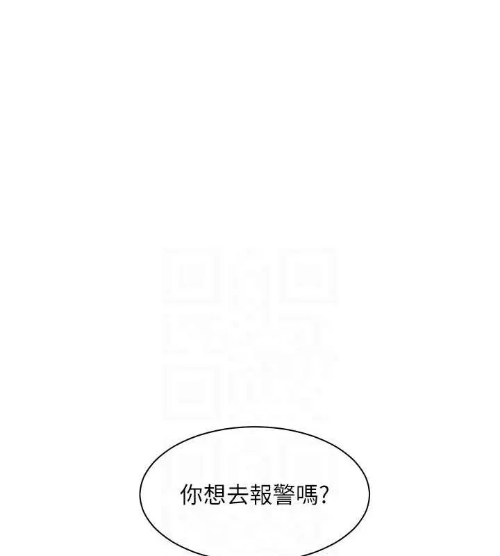 老师的亲密指导 第34話-與公子哥摸黑過招&hearts; 第19页