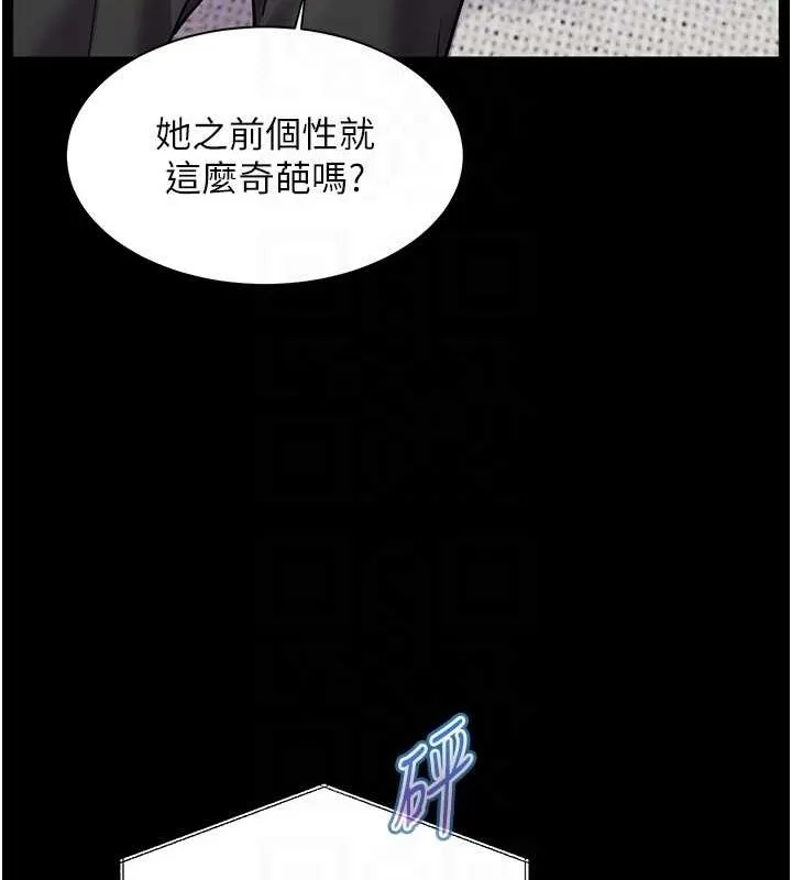 老师的亲密指导 第34話-與公子哥摸黑過招&hearts; 第85页