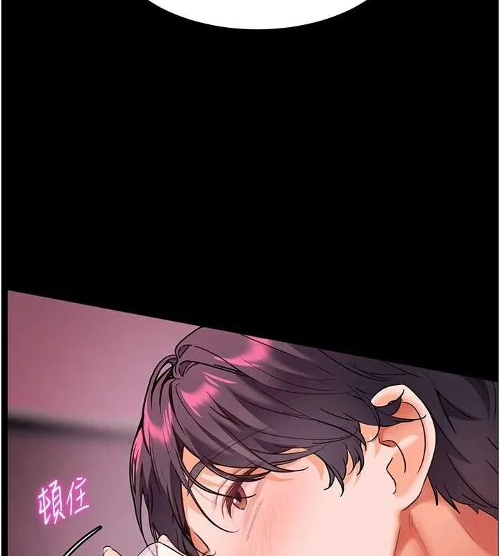 老师的亲密指导 第34話-與公子哥摸黑過招&hearts; 第162页
