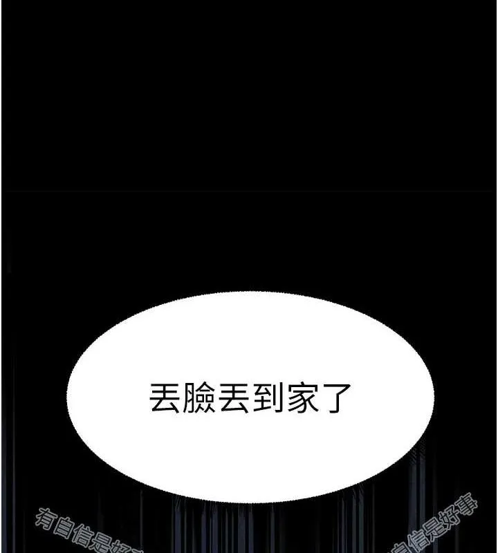 老师的亲密指导 第34話-與公子哥摸黑過招&hearts; 第57页